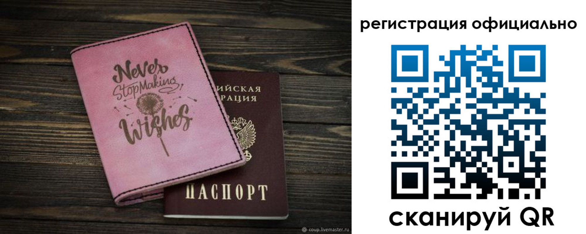 купить прописку в Кувшиново