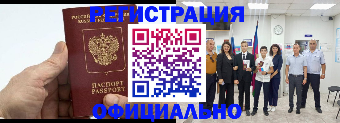 временная регистрация в квартире в Кувшиново