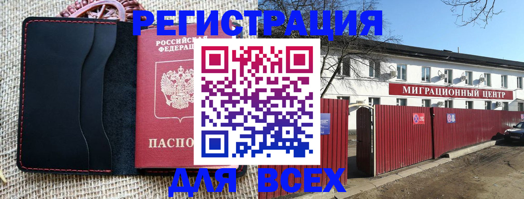 прописка паспорт в Кувшиново