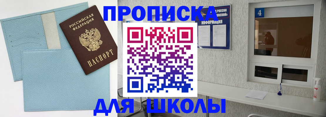 временная регистрация купить в Кувшиново