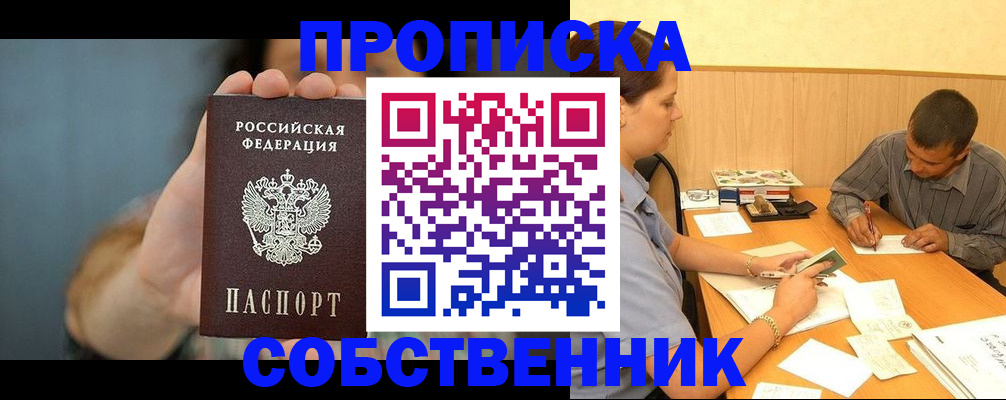 миграционный учет в Кувшиново