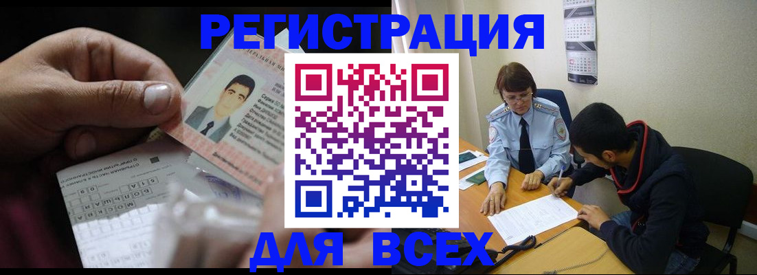 купить прописку в Кувшиново