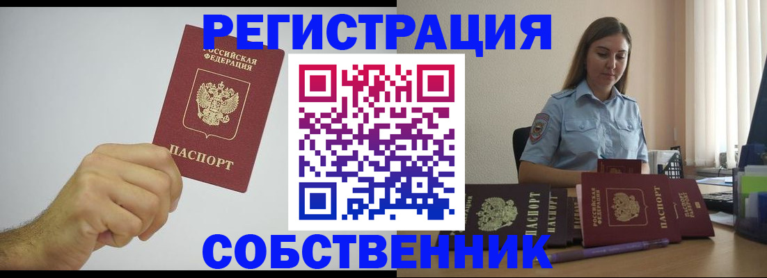 прописка регистрация в Кувшиново