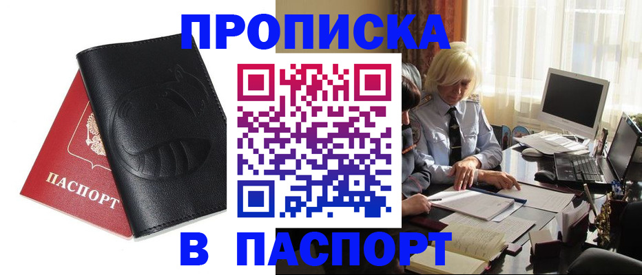 временная регистрация поиск в Кувшиново