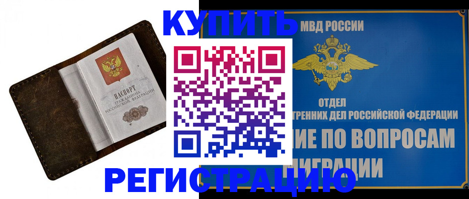 прописка поиск в Кувшиново