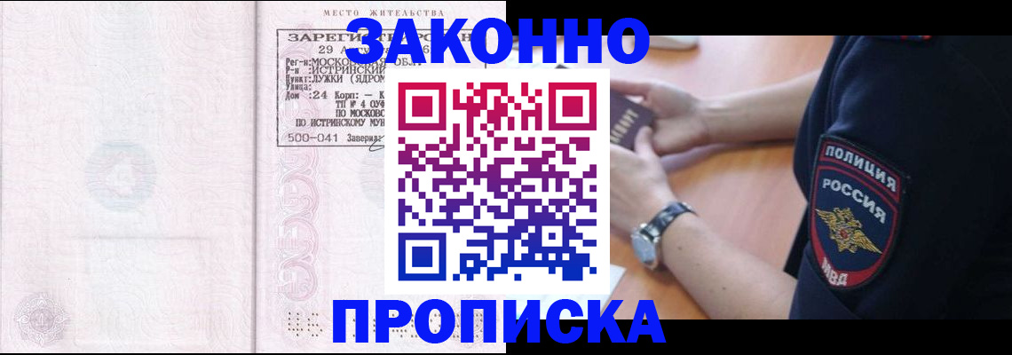 временная регистрация надежно в Кувшиново