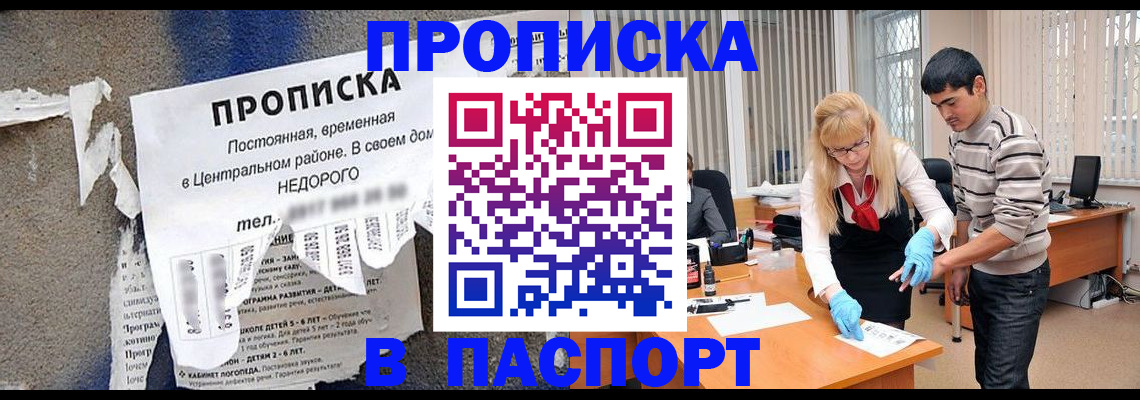 временная регистрация собственник в Кувшиново