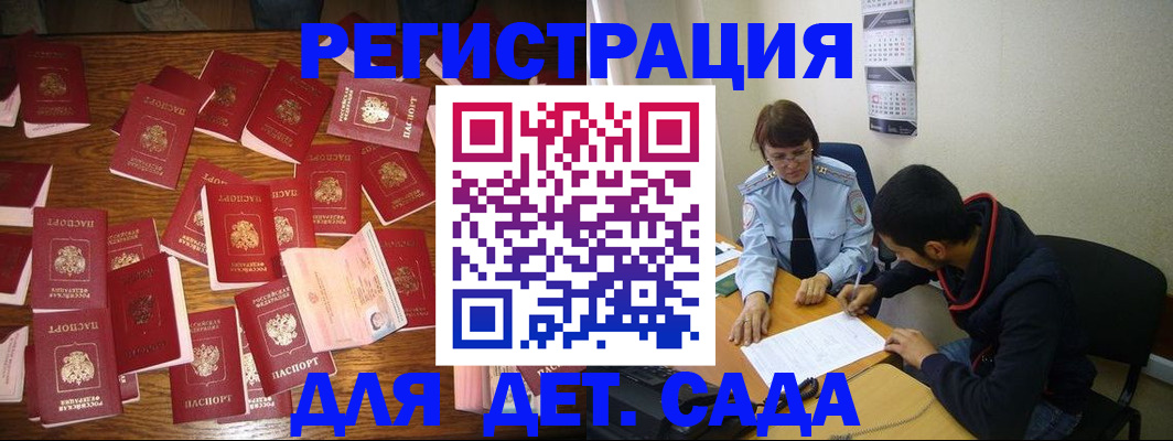 регистрация в Кувшиново