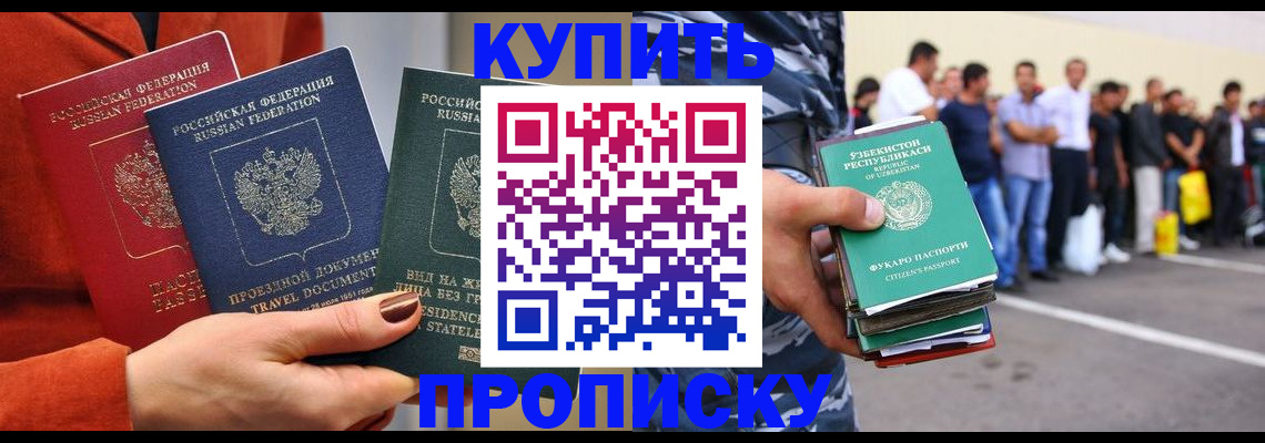 временная регистрация поиск в Кувшиново